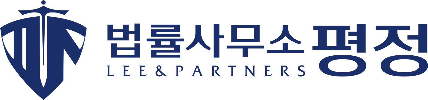 법률사무소 평정